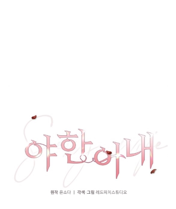 [18+] người vợ quyến rũ chapter 11.1 6