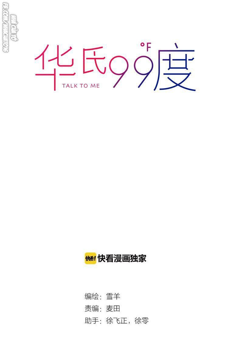 99 độ f - talk to me chapter 18 4