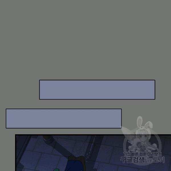 mối tình đầu của bạo chúa chapter 74 38