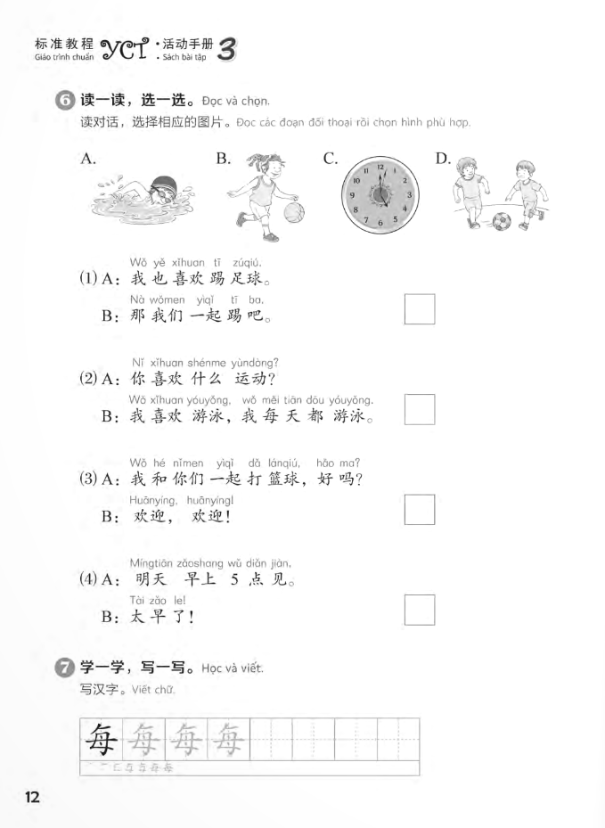 Giáo Trình Chuẩn YCT 3 - Sách Bài Tập
