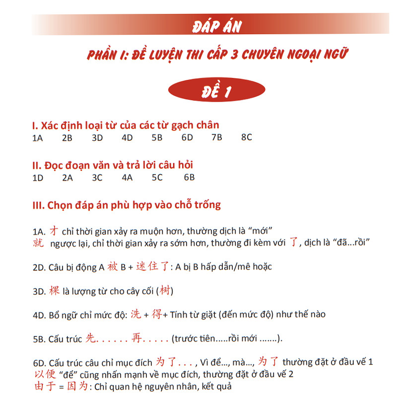 Sách - 14 Chuyên Đề Luyện Thi Tiếng Trung - Chuyên Ngữ - Đại Học - TOCFL - sách ôn thi CHUYÊN NGỮ - KHỐI D4 - TOCFL - PHẠM DƯƠNG CHÂU