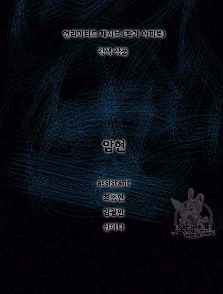 mật mã mê cung chapter 22 1