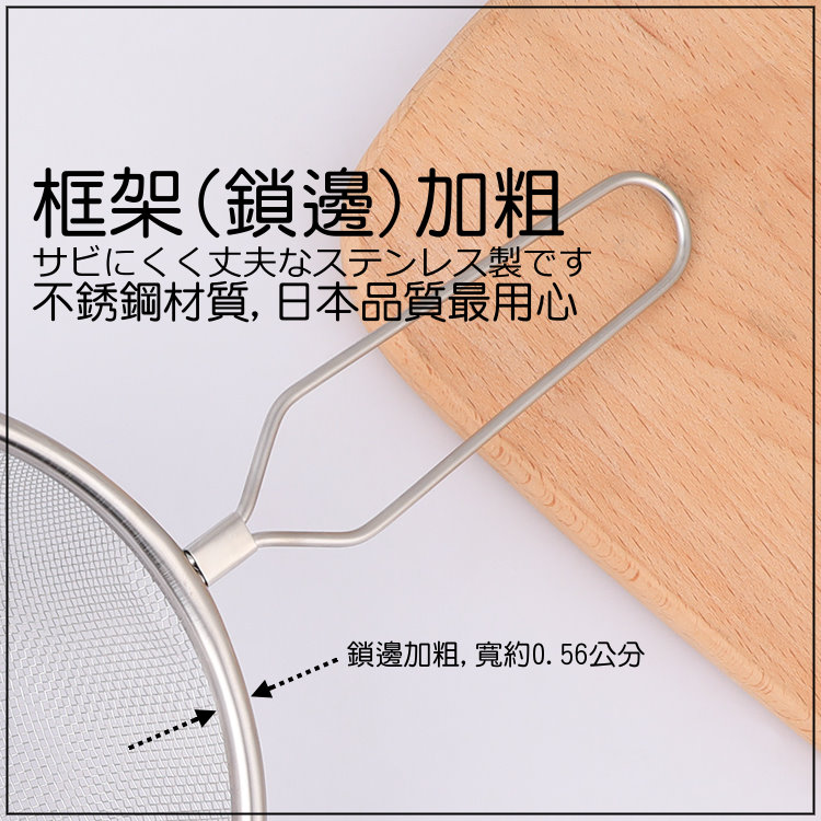 Rây lọc bột, cháo, hấp đồ ăn nội địa Nhật Bản
