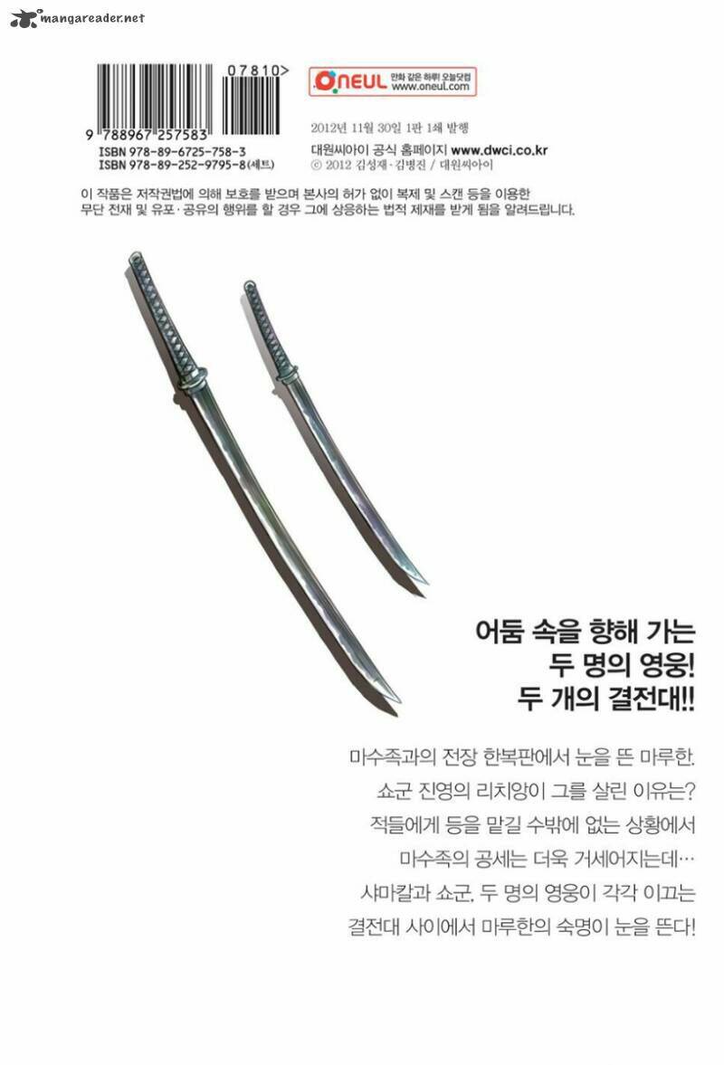 lính đánh thuê maruhan chapter 13 2