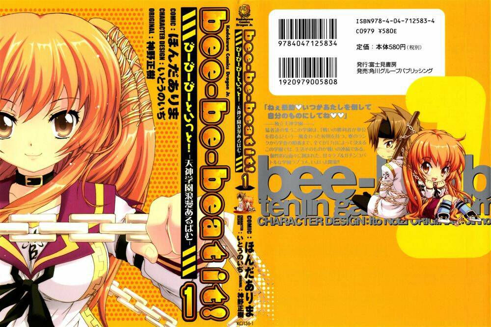 bee be beat it!! chapter 1 1