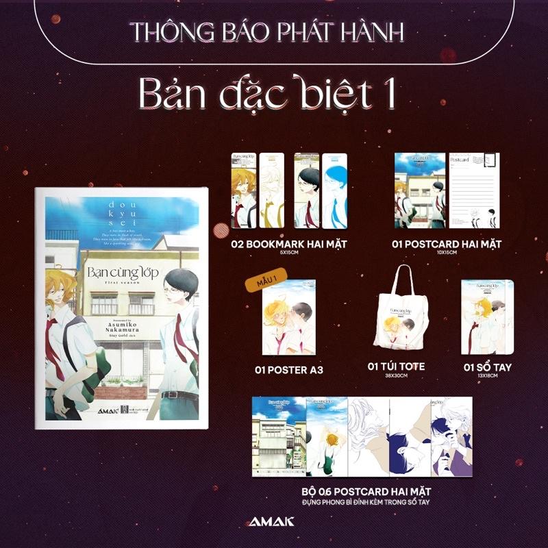 Bạn cùng lớp (BL) - Bản Quyền