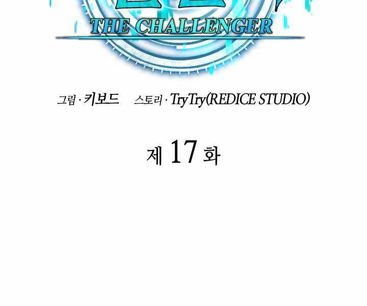 kẻ thách đấu chapter 17 20