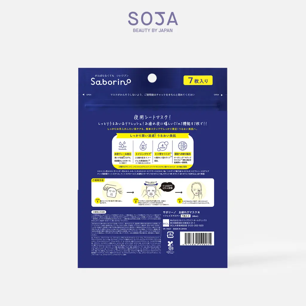 Mặt Nạ Buổi Tối Saborino Good Night Sheet Mask 7 Miếng