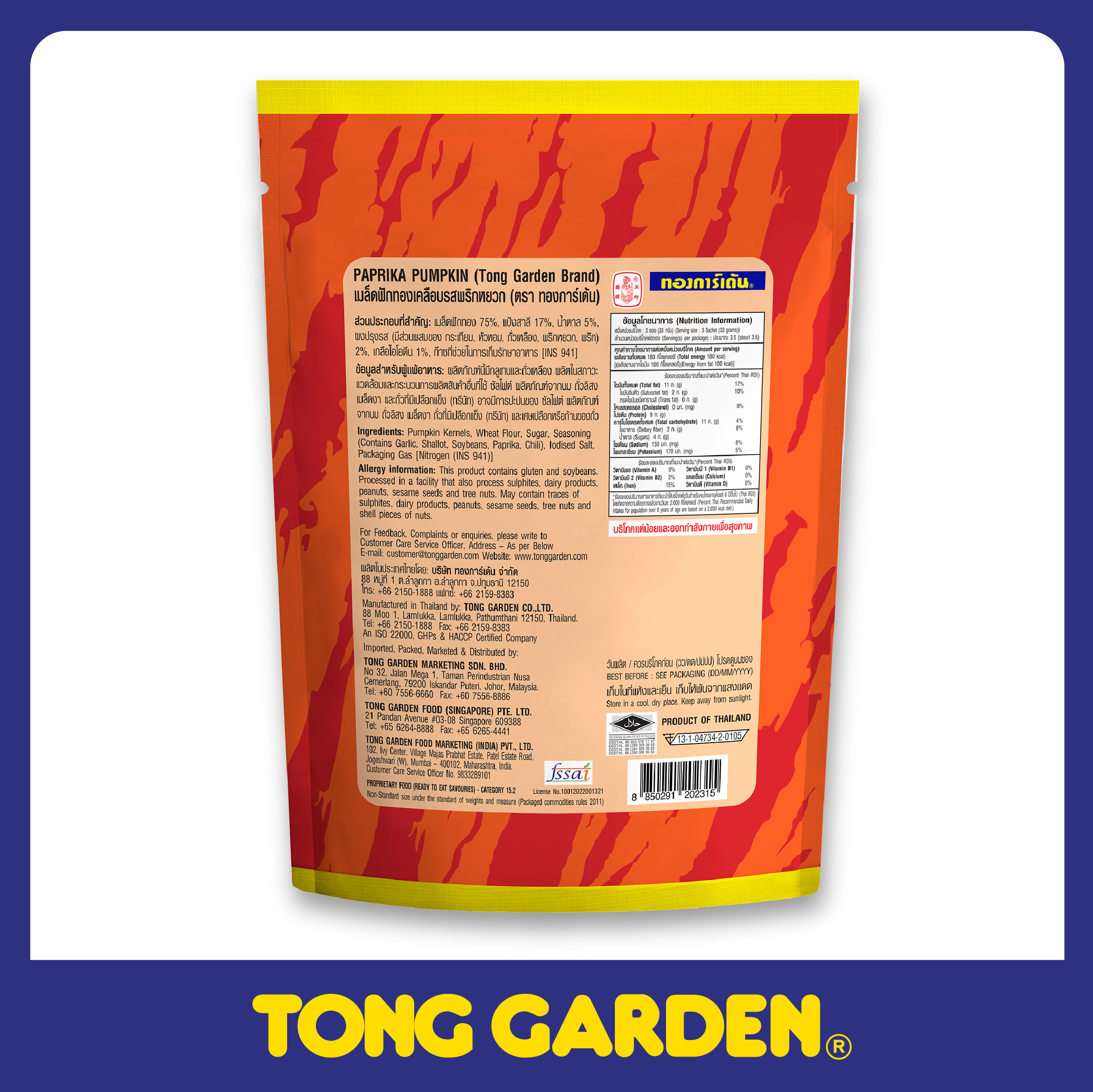 HẠT BÍ ĐỎ TẨM ỚT TONG GARDEN TÚI 110G