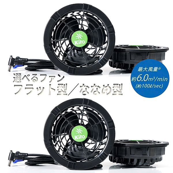 Bộ phụ kiện của áo điều hòa KITO NEWPRO quạt 22V,pin siêu nhỏ,chống chai pin,chống nước