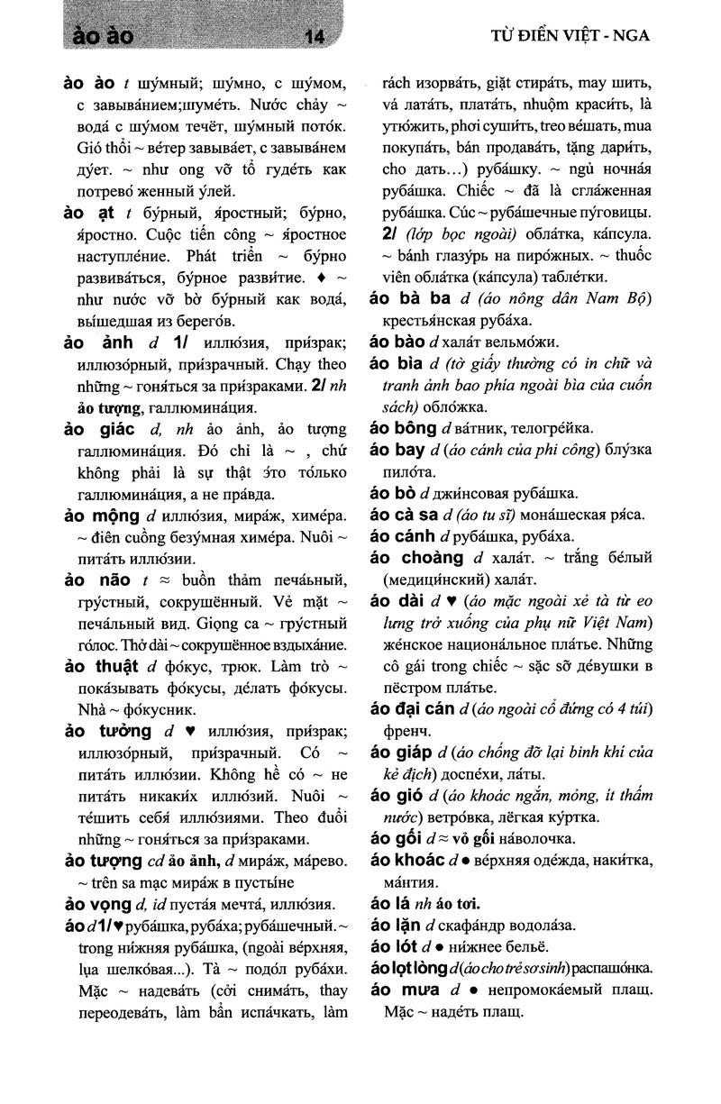 Từ Điển Việt - Nga