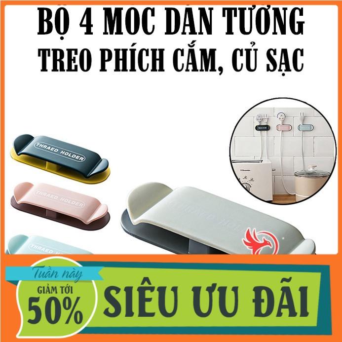 Giá móc dán treo tường kẹp giữ phích cắm dây điện đỡ củ cốc sạc cố định cáp đa năng tiện lợi