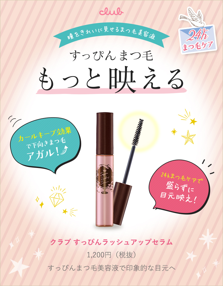 Serum Tinh Chất Dưỡng Dài, Dày Mi Nhật Bản Chiết Xuất Tơ Kén Tằm Club Suppin Lash Up Serum