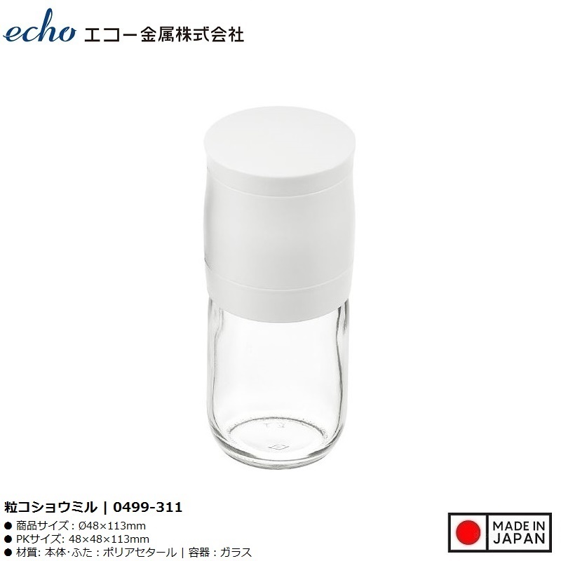 Lọ/ hũ xay tiêu cầm tay thủy tinh Echo Metal - Hàng nội địa Nhật Bản nhập khẩu chính hãng