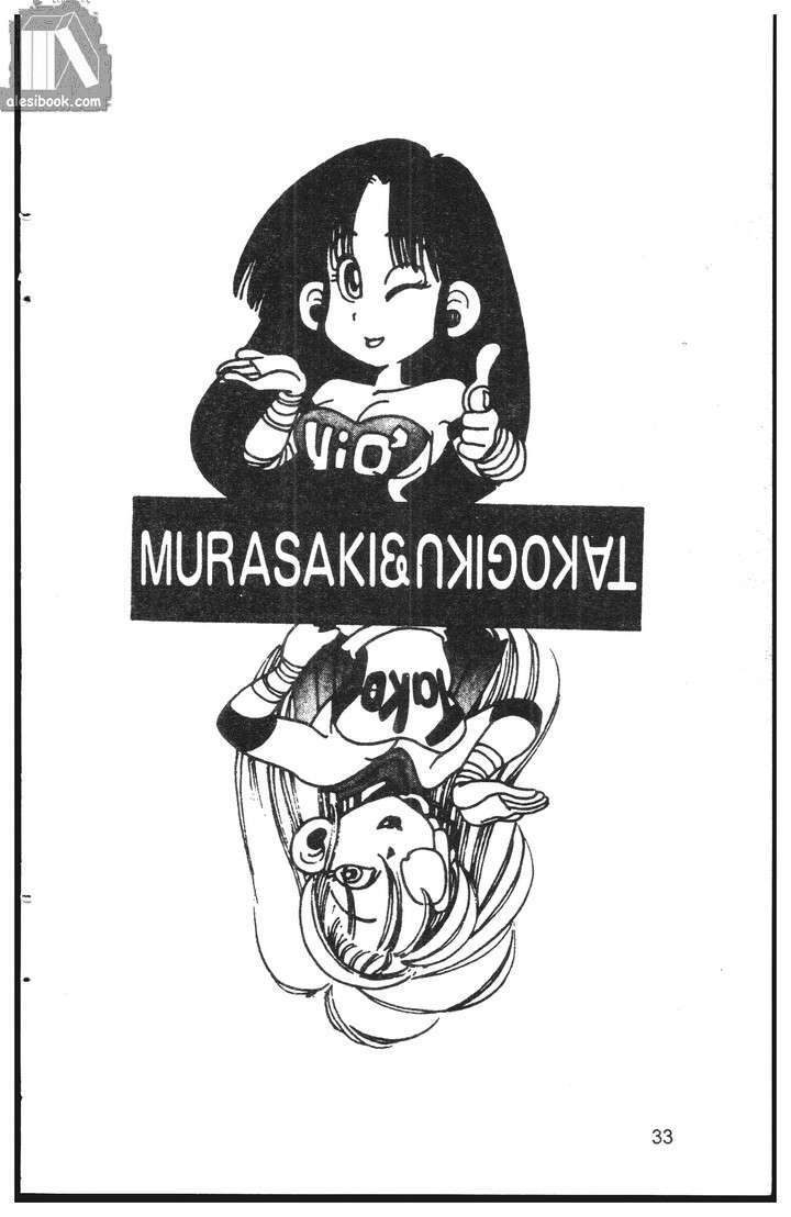 bộ đôi siêu hài chapter 108 3