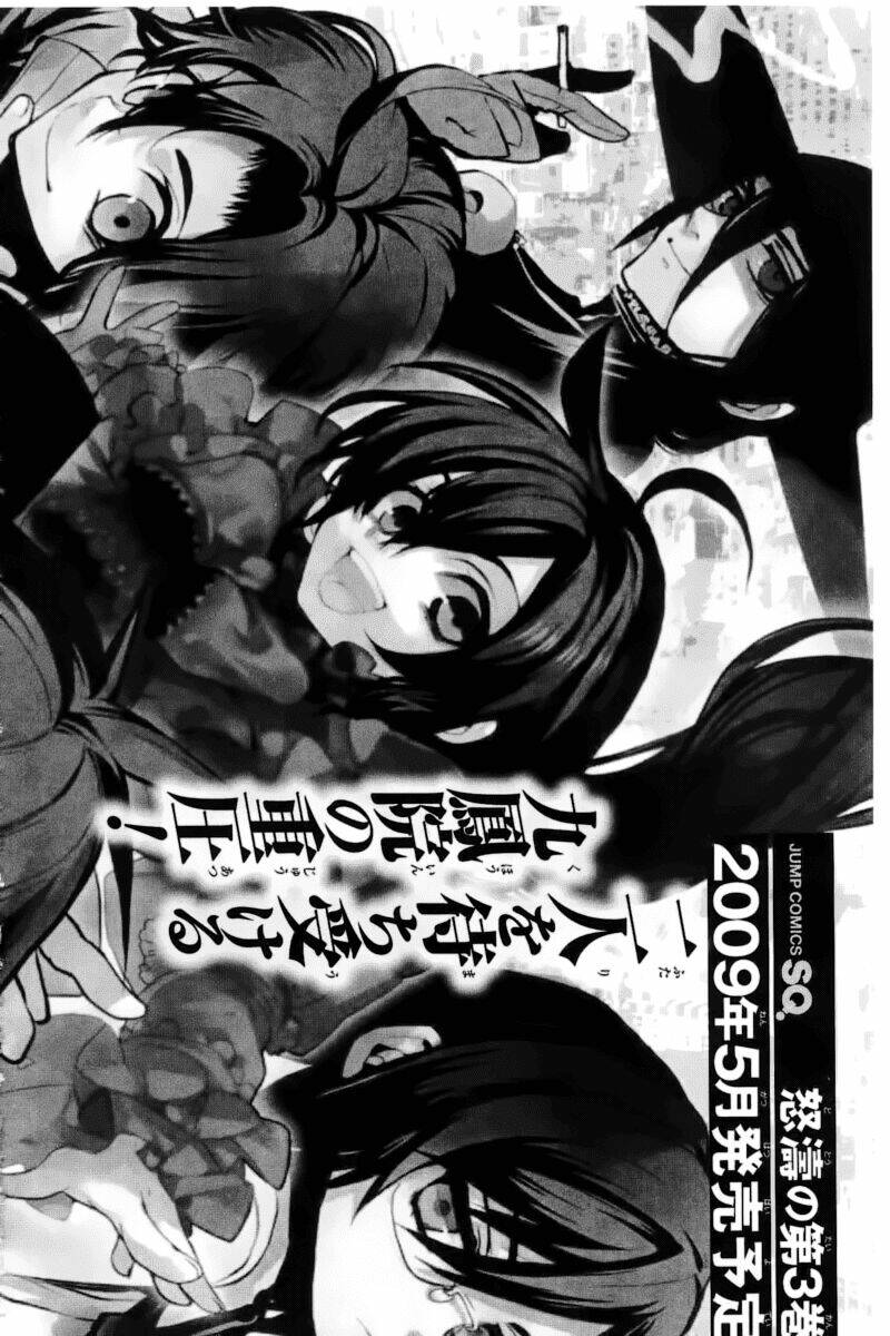 kure-nai chapter 11.5 8