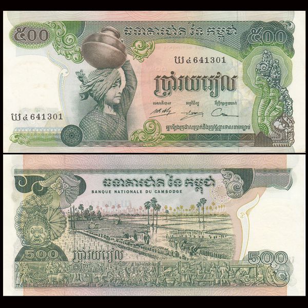Tiền sưu tầm quốc tế của Campuchia năm 1973