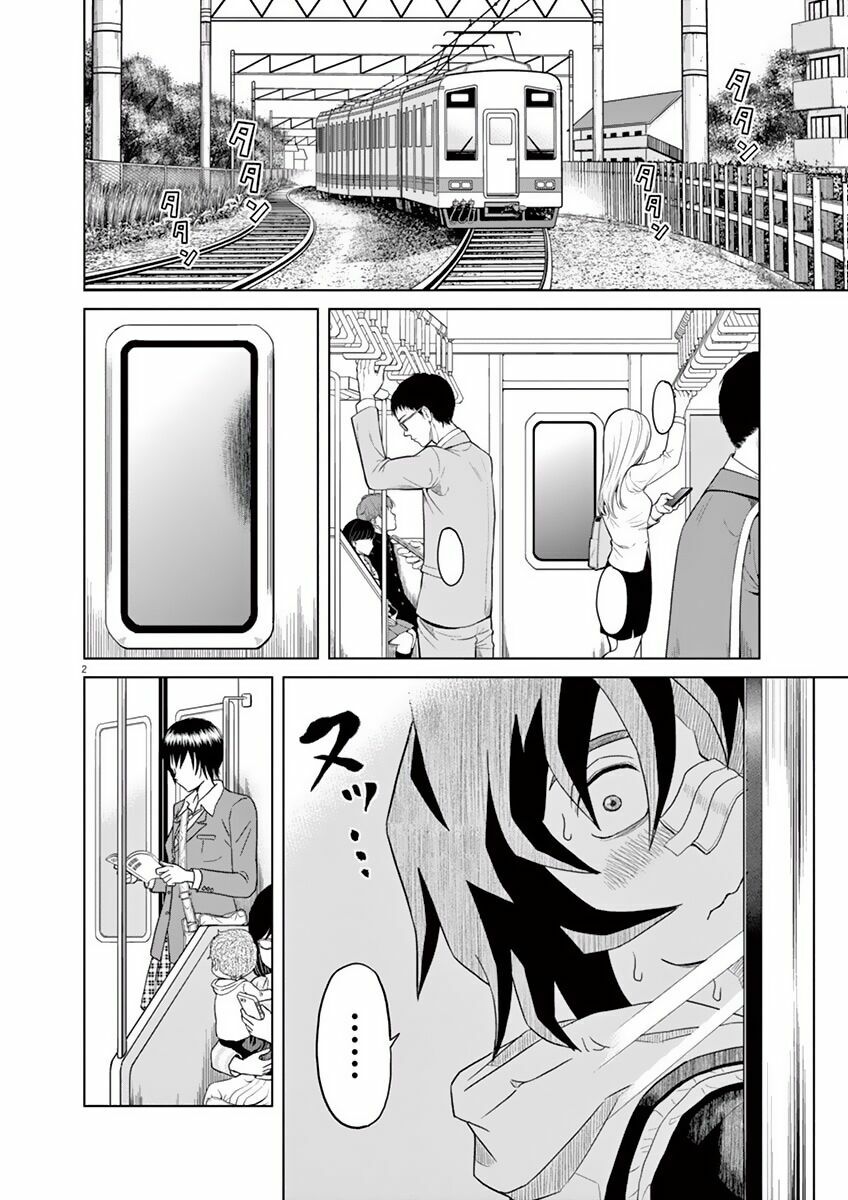 Saotome Girl, Hitakakusu chapter 9.5 2