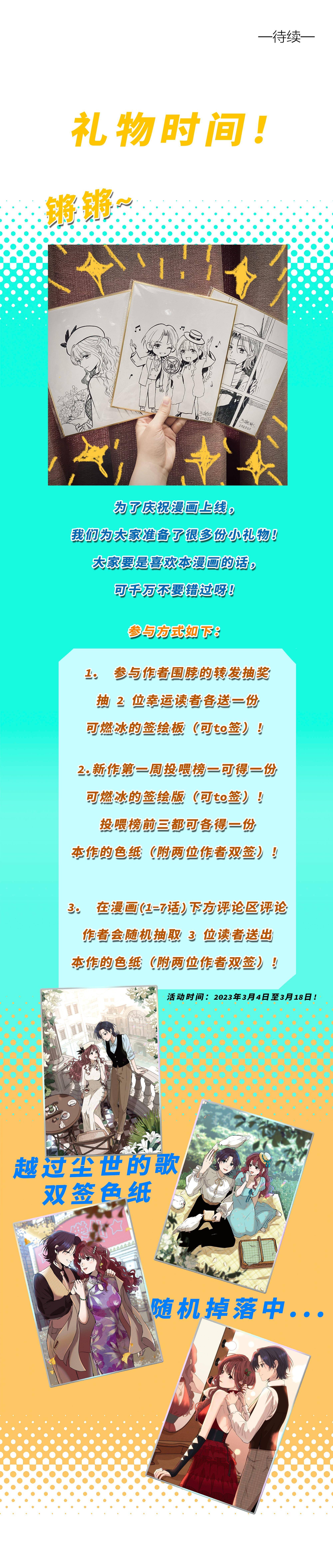 bài ca vượt qua trần thế chapter 7 8