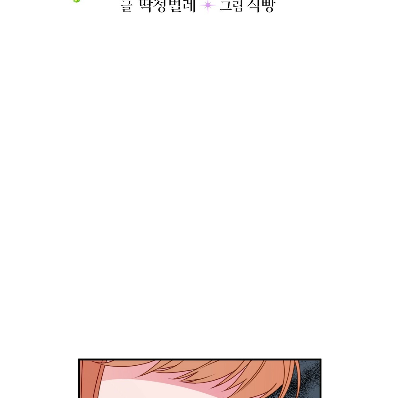 nữ công tước quạ chapter 6 3