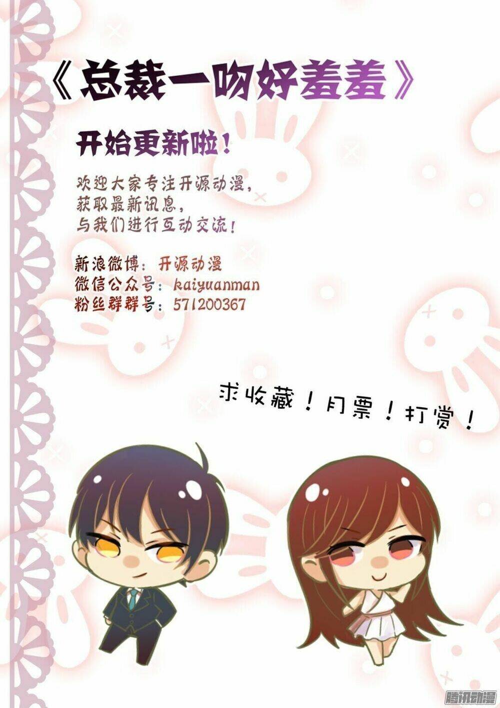 tổng tài khoái hôn chapter 2 29