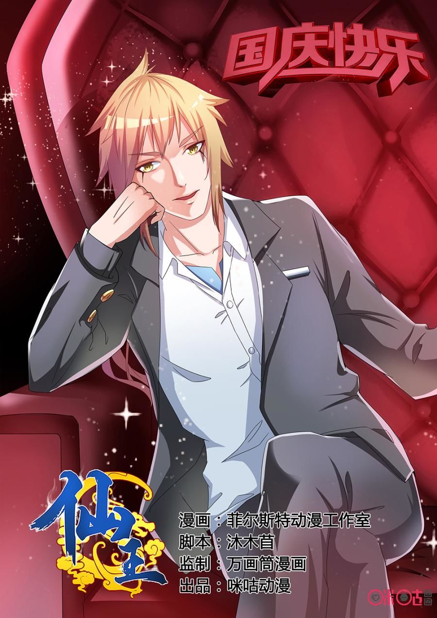 tiên vương chapter 35 2