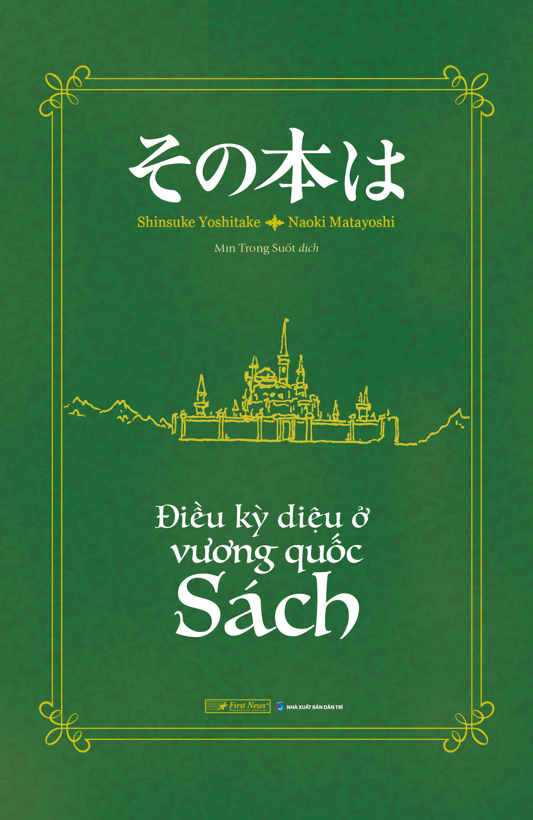 Sách Điều Kỳ Diệu Ở Vương Quốc Sách