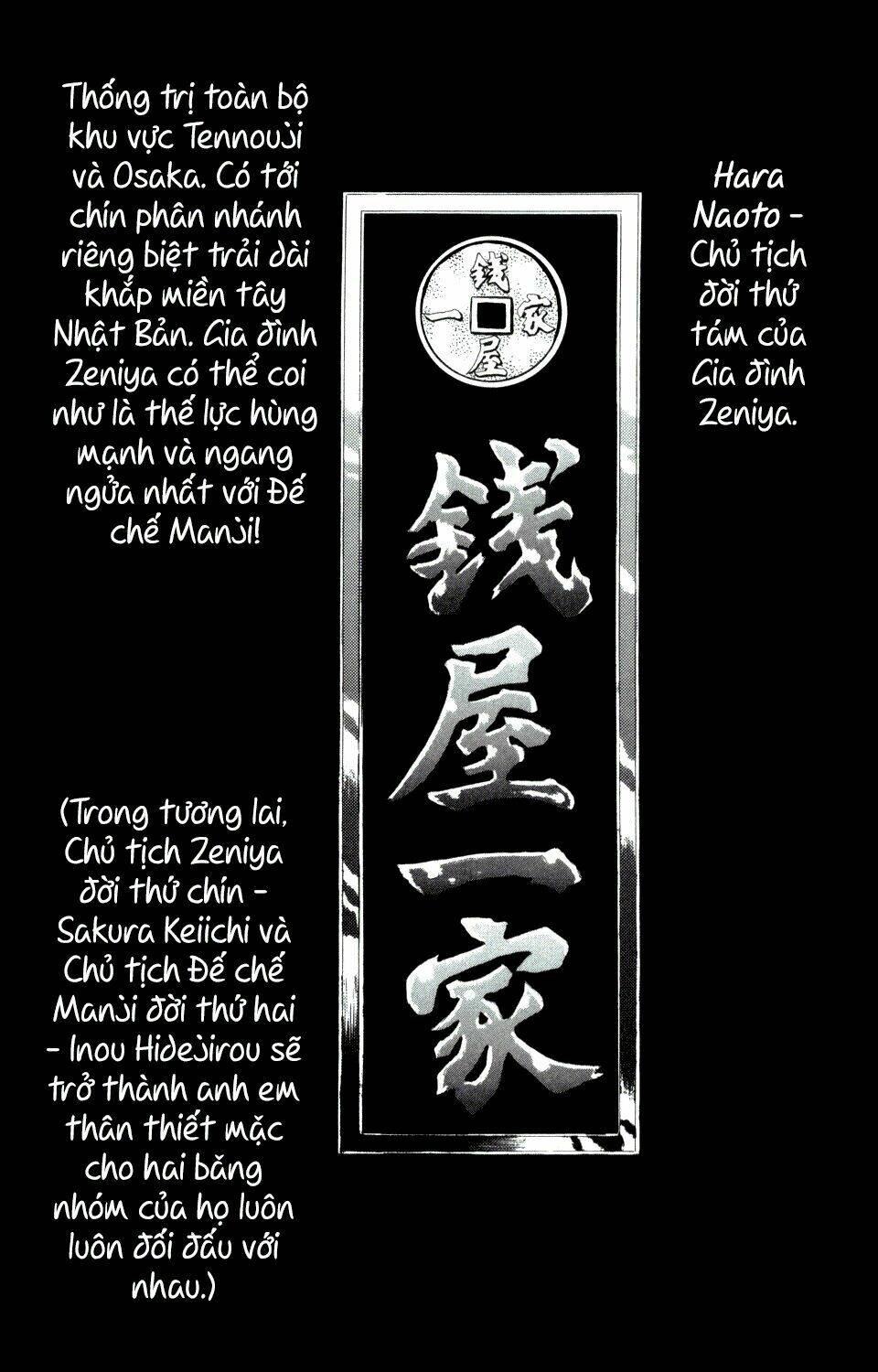 next crows supplementary story chapter 1 45