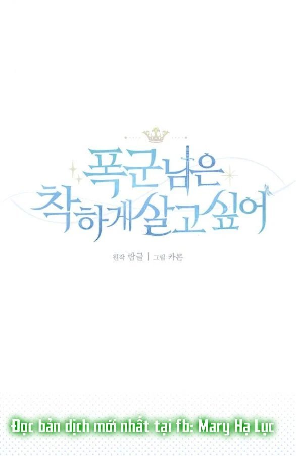 Nàng Bạo Chúa Muốn Có Một Cuộc Sống Hạnh Phúc Hơn! chapter 16.5 16