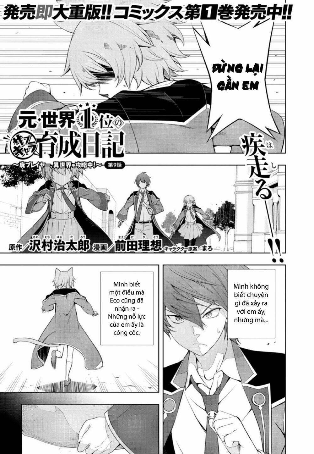 moto sekai ichi'i subchara ikusei nikki: hai player, isekai wo kouryakuchuu! chapter 9 4