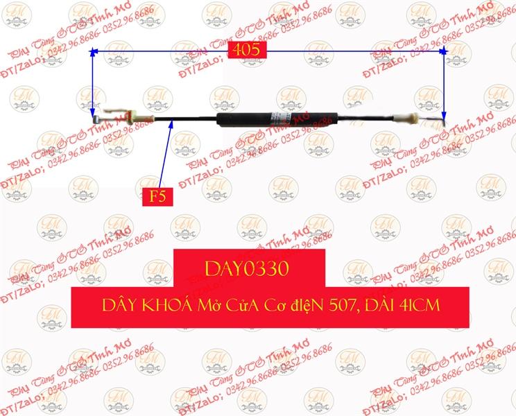 Dây khoá mở cửa cơ điện 507, dài 41cm