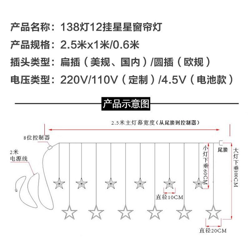 DÂY ĐÈN LED RÈM SAO RƠI 8 CHẾ ĐỘ CHIẾU MÀU CHỐNG THẤM NƯỚC -Trang Trí Ngoài Trời - Dài 2.5 Mét - NOEL- NĂM MỚI 2020-2021