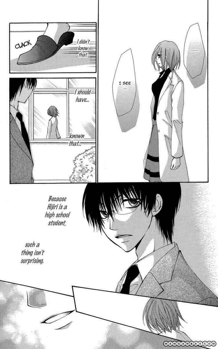 aishite kudasai, sensei chapter 1.2 14