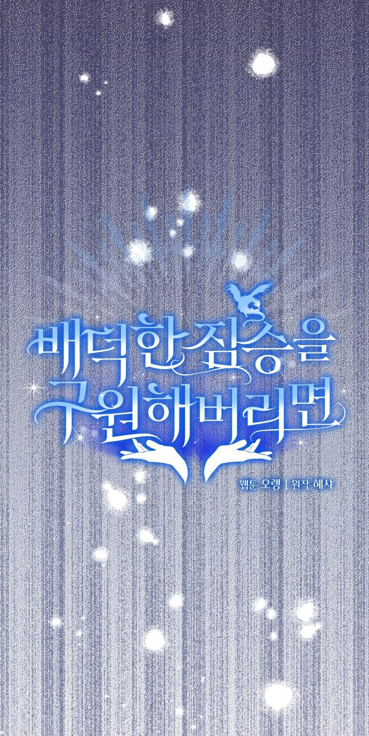 [18+] nếu cứu rỗi một cầm thú hư hỏng chapter 32.1 14