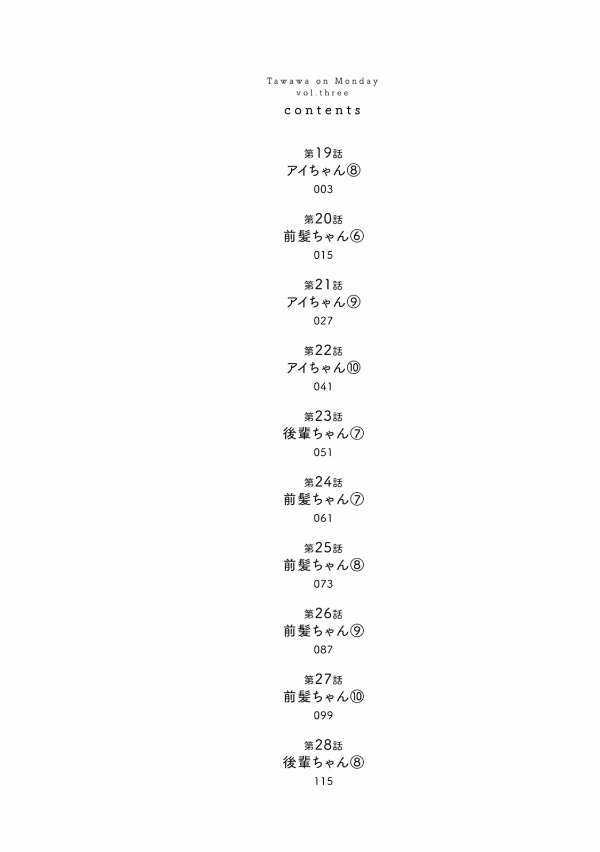 Tawawa On Monday 3
