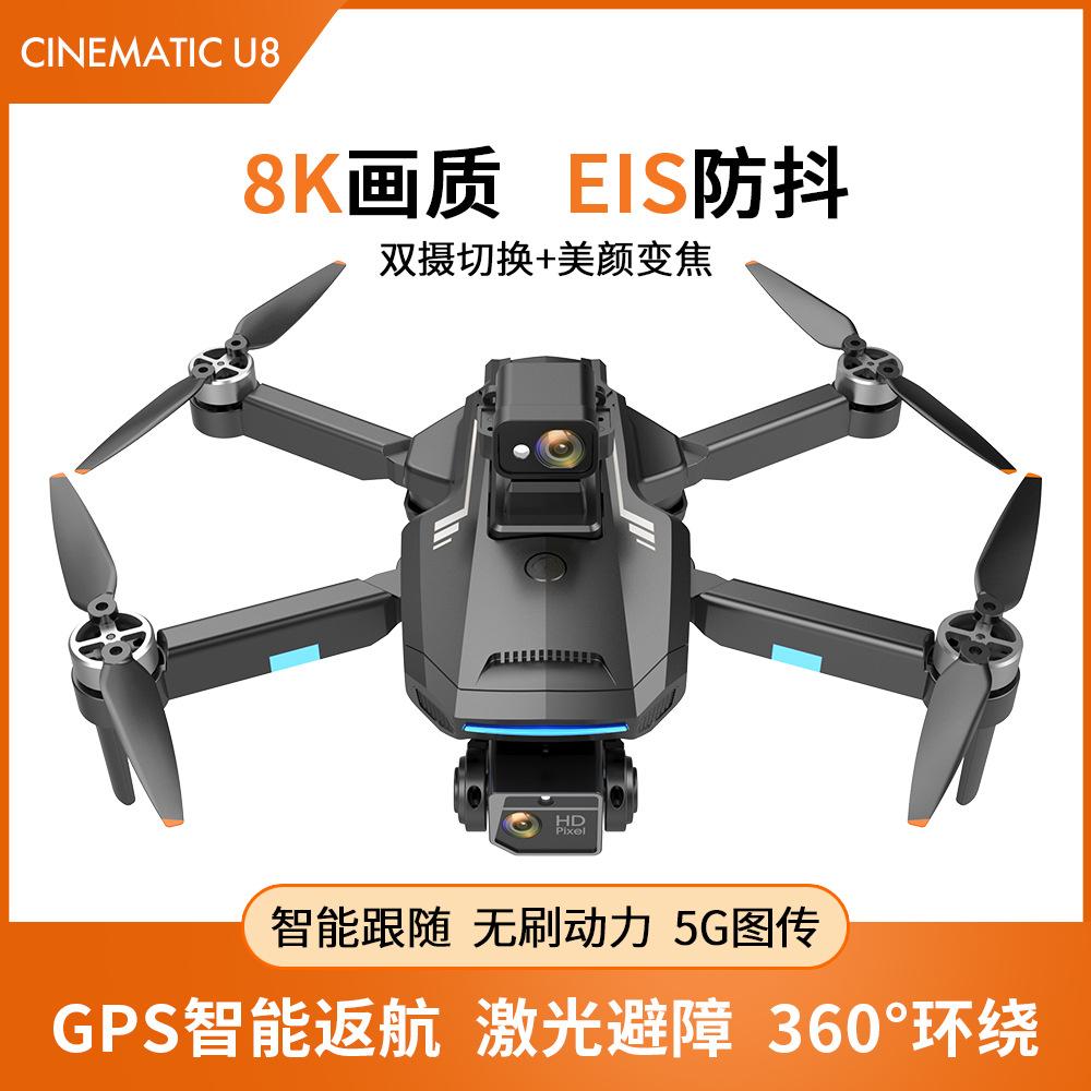 Giao hàng nhanh Máy bay không người lái chụp ảnh trên không xuyên gương chuyên nghiệp Máy bay không chổi than 8K HD GPS Smart Return Máy bay điều khiển từ xa cấp nhập cảnh