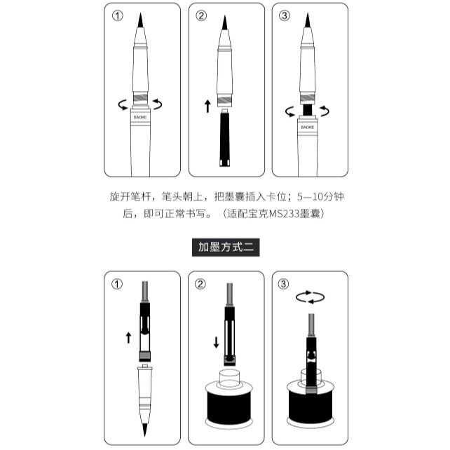 Bộ Bút Thư Pháp Cổ Điển, Bút Mềm Langhao Fountain Pen BAOKE - S40