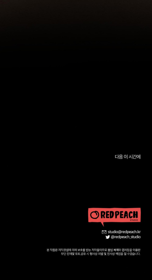 [18+] mơ về một cơn mưa phùn chapter 22.2 42