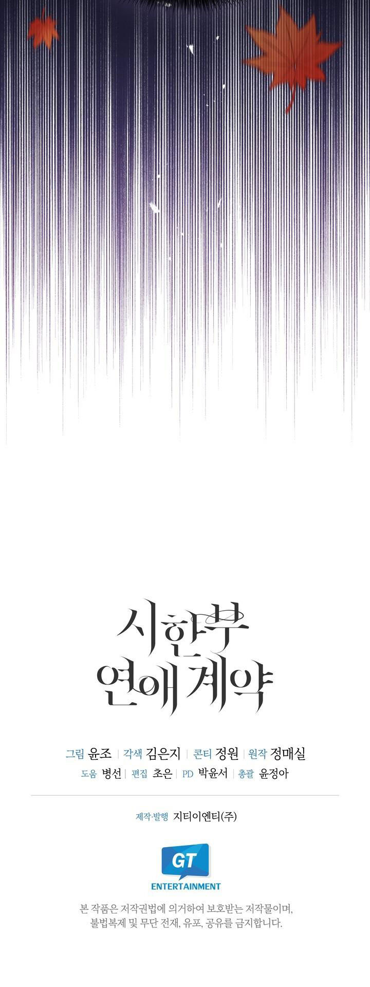 Hợp Đồng Tình Yêu Có Thời Hạn chapter 27.2 - Trang 20