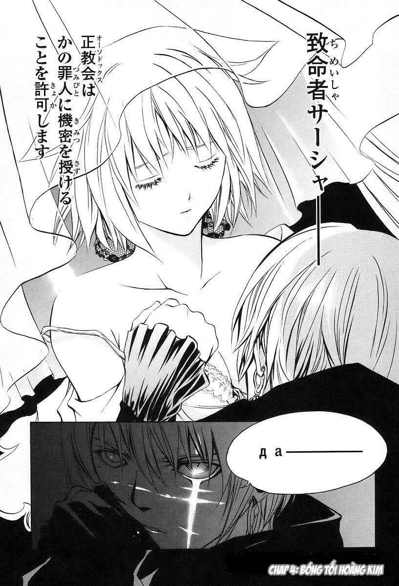 seikon no qwaser chapter 4 1