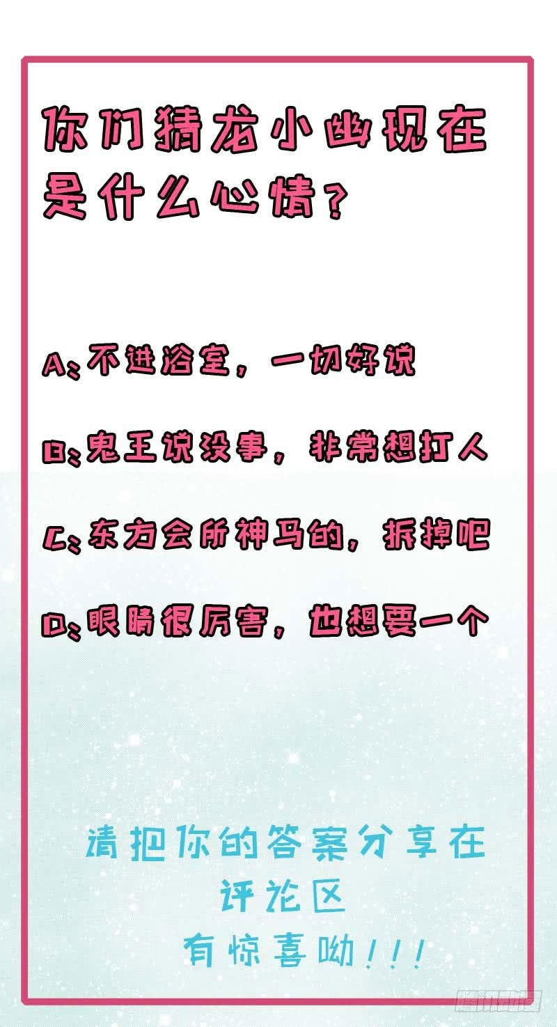 ngạo kiều quỷ vương yêu ta chapter 96 43