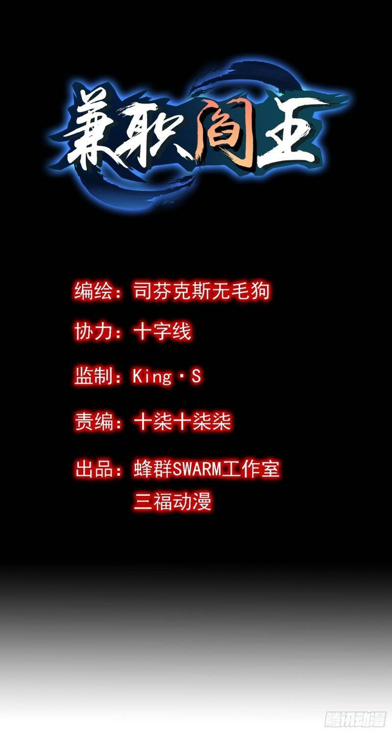 kiêm chức diêm vương chapter 4 3