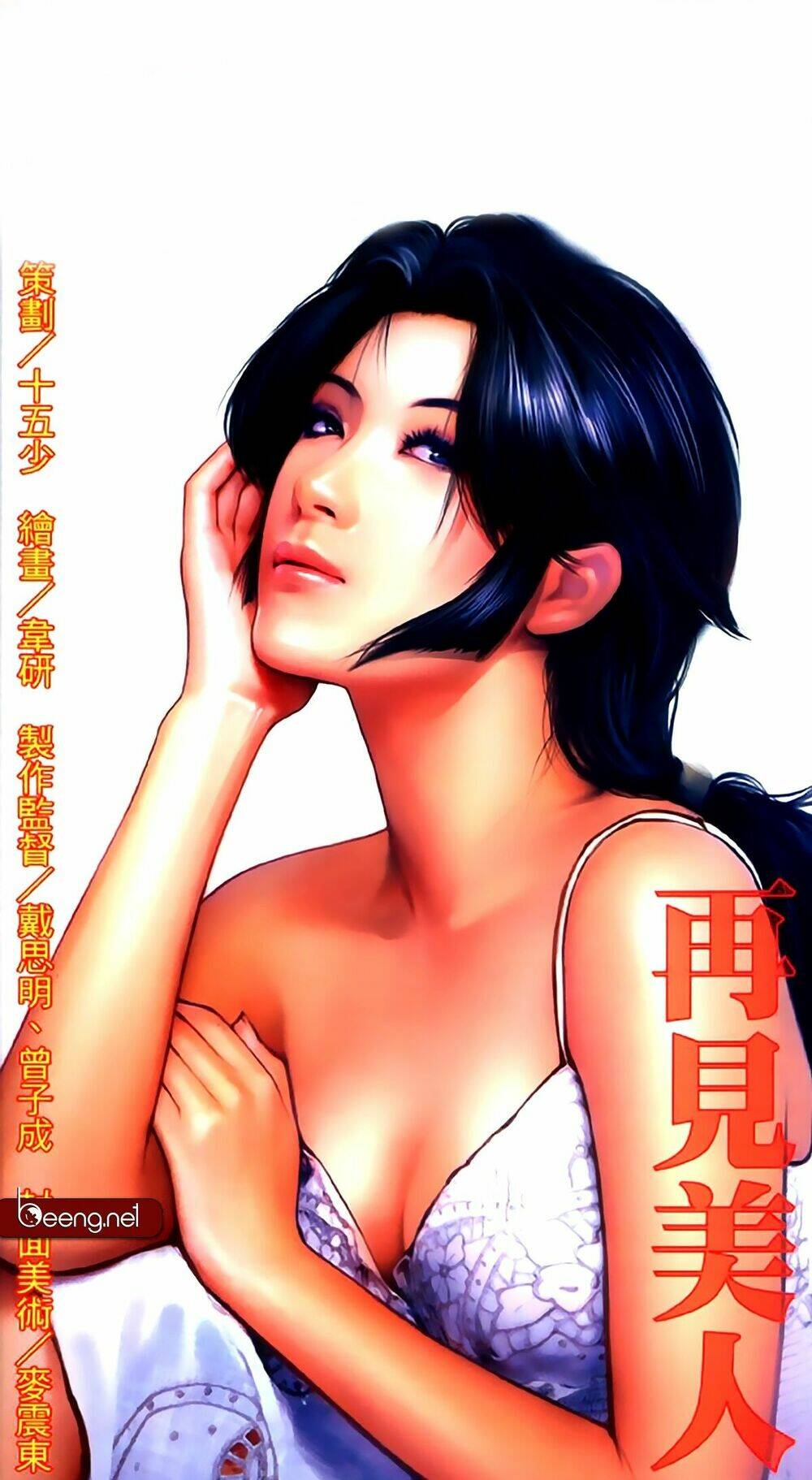 hỏa hồng niên đại hắc cốt đường chapter 376 1