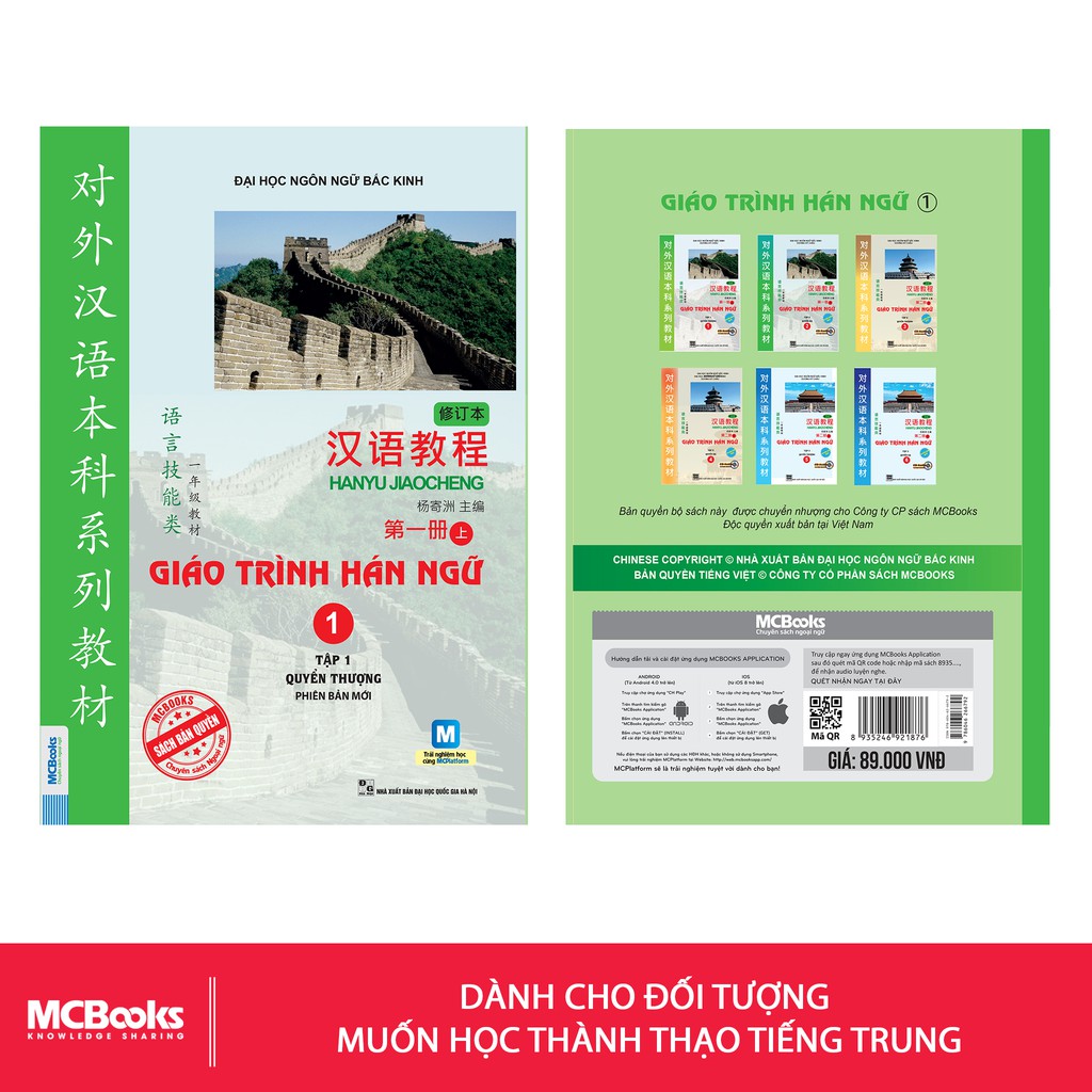 Combo Giáo Trình Hán Ngữ 1 Tập 1 Quyển Thượng Và Tập Viết Chữ Hán Theo Giaos Trình Hán Ngữ - Kèm App Học Online