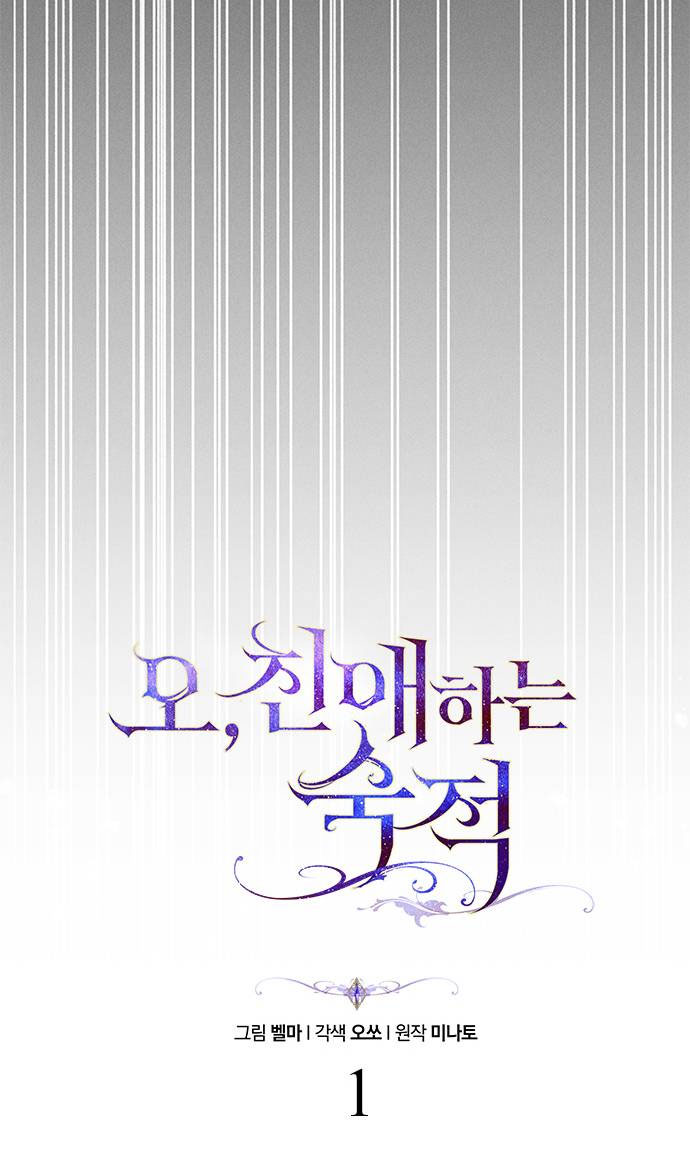 ngài ấy là đối thủ đáng yêu của tôi chapter 1 16