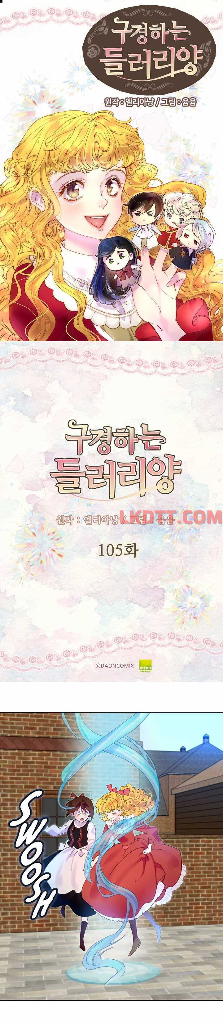 đừng xem thường nữ phụ chapter 105 2