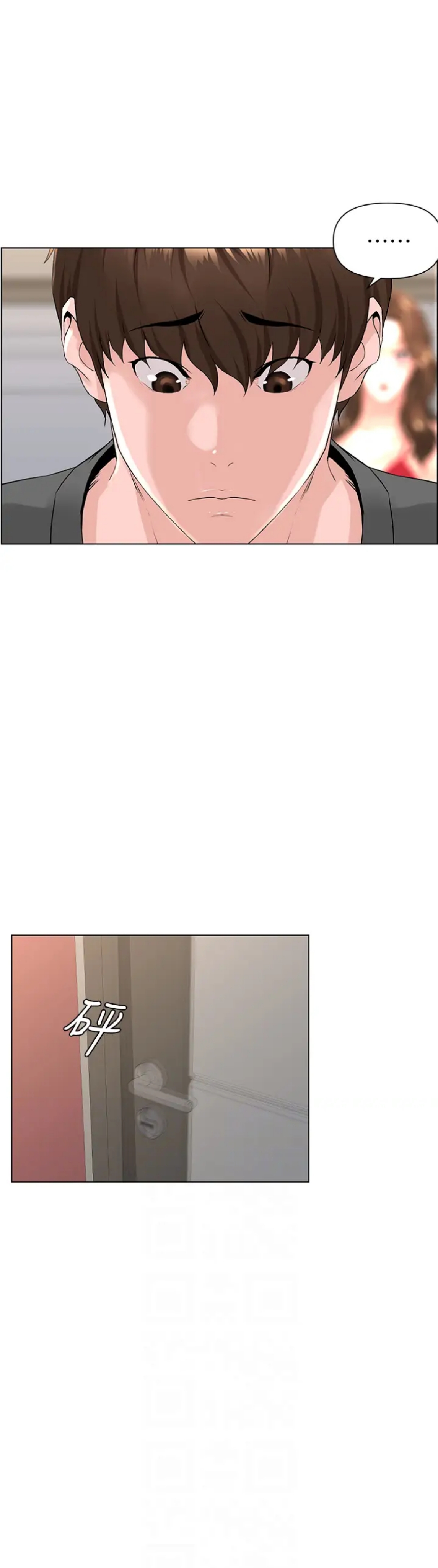 idol kế bên chapter 12 10