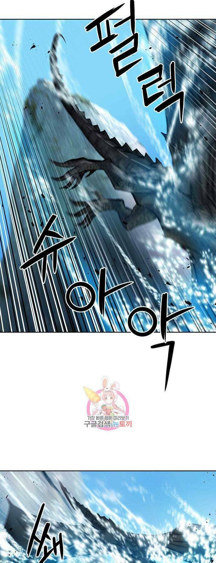 Druid Tại Ga Seoul - Người Hóa Thú Chapter 60 11