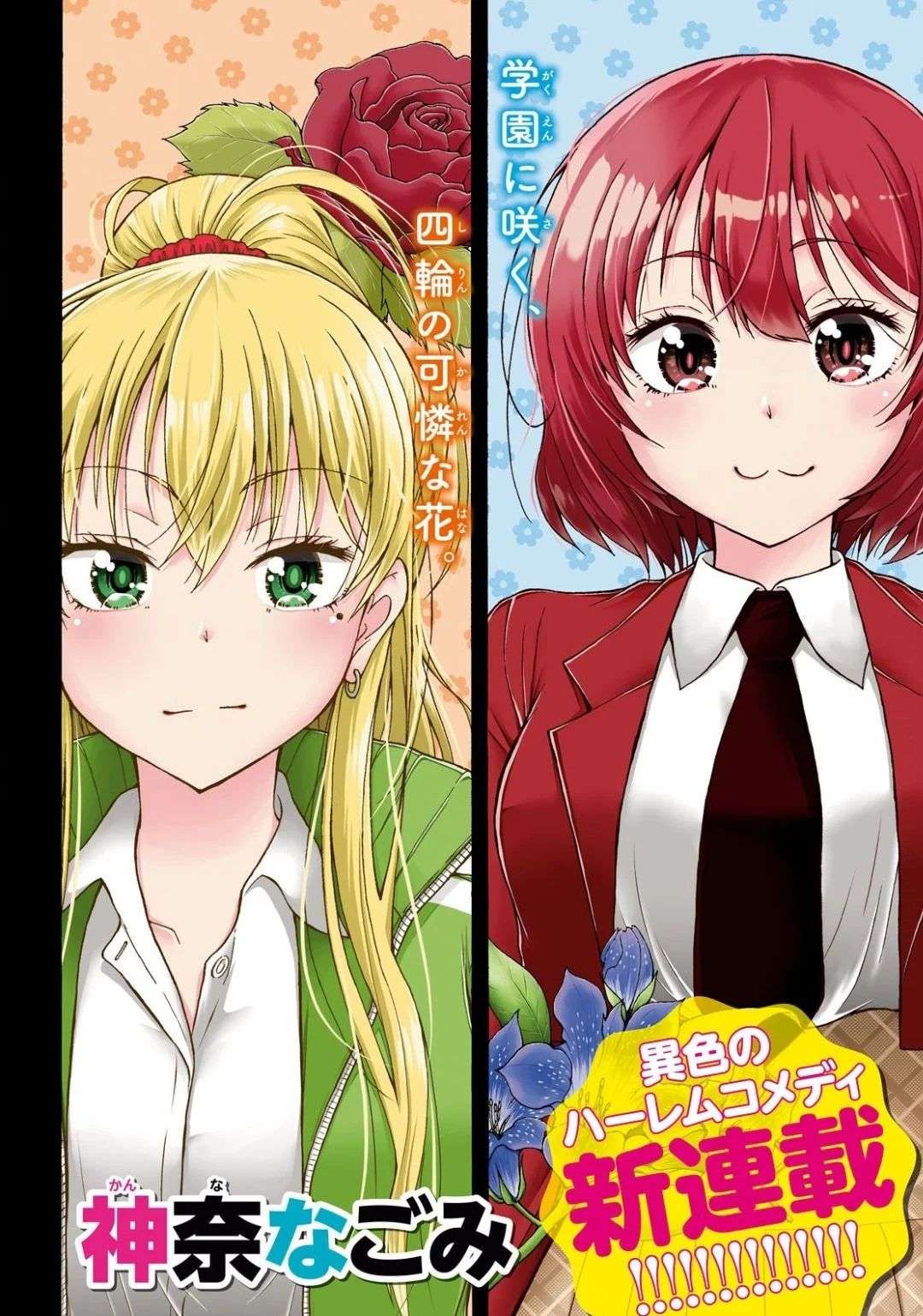 đừng biến dạng mà, ogata-kun!! chapter 1 2