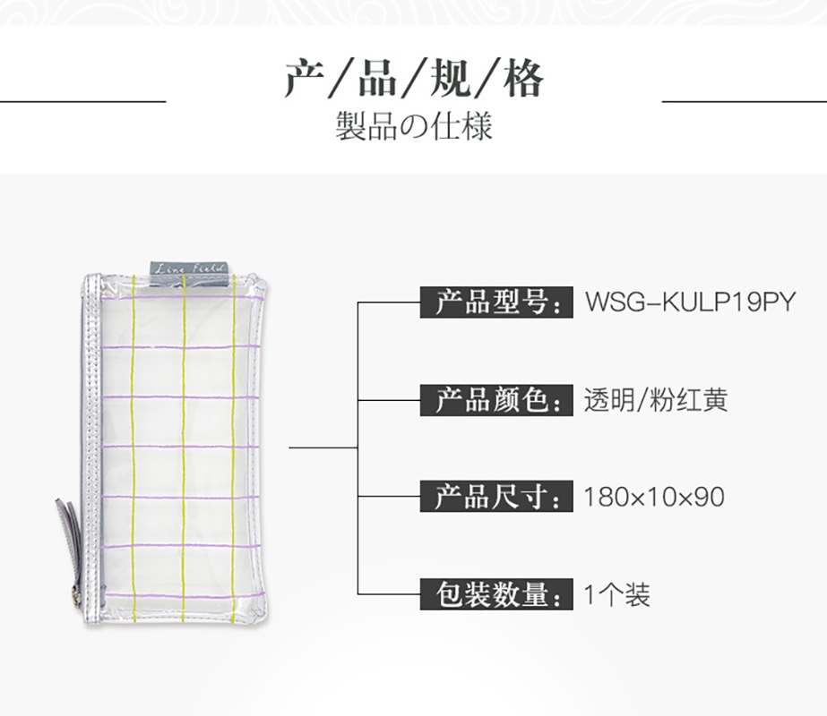 Túi Đựng Bút WSG-KULP19PY - Sọc Vàng/Hồng